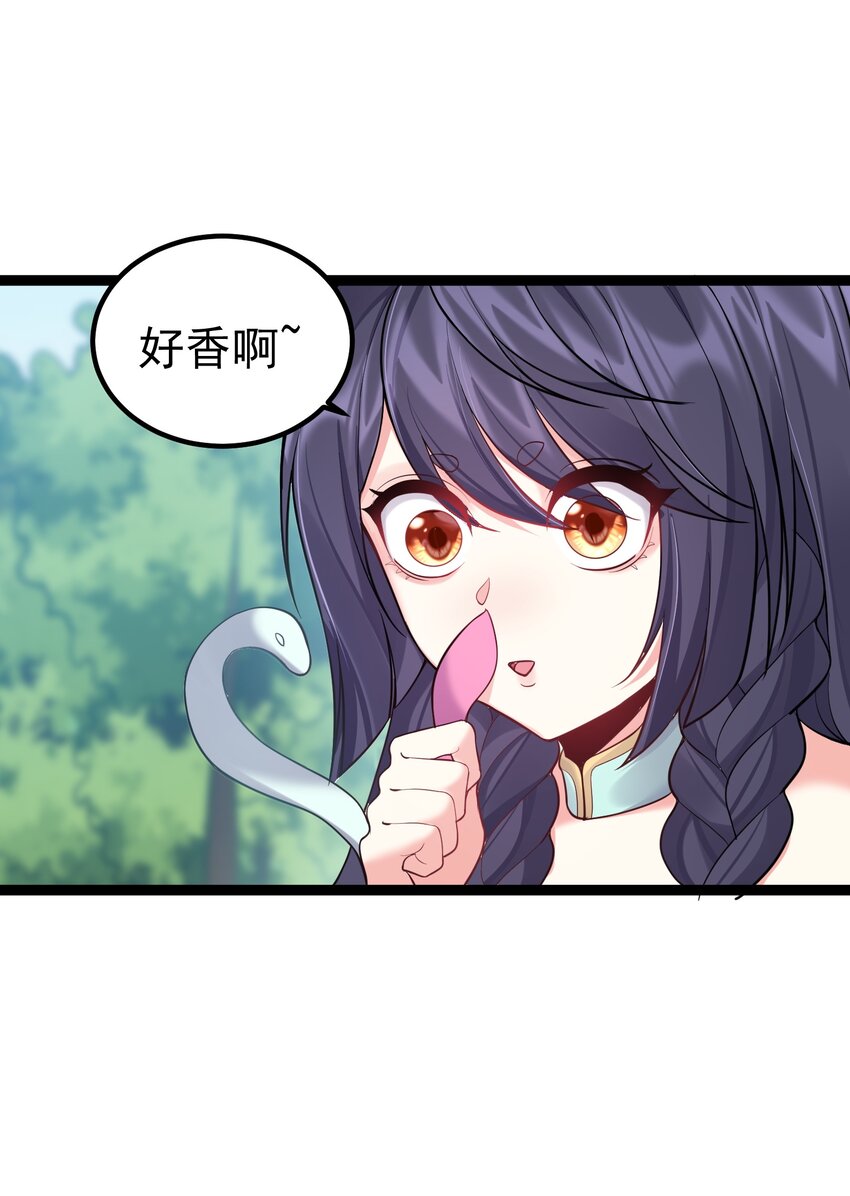089 妖神姐姐的信物10