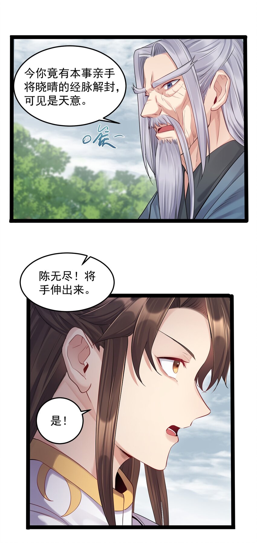 008 传授神法16