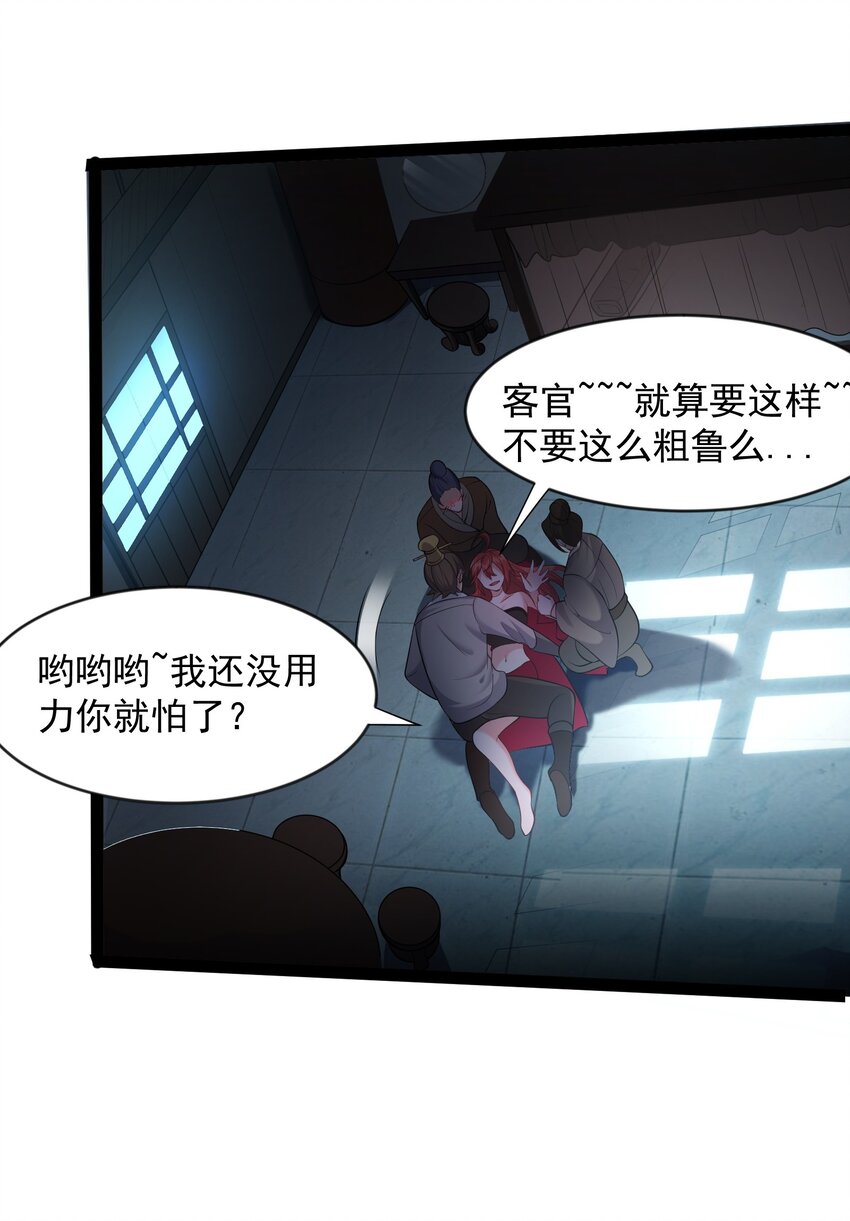 029 魅术是怎样炼成的27
