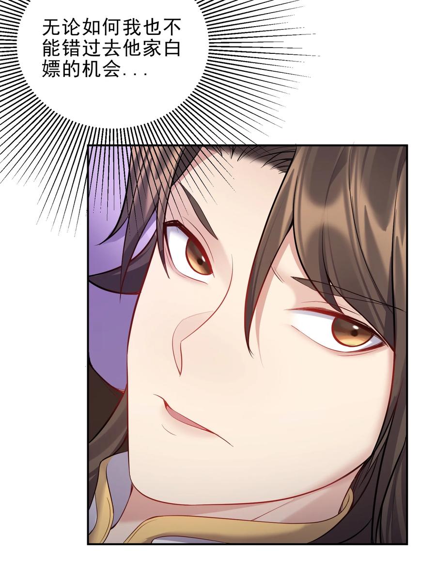 060 我是你的人15
