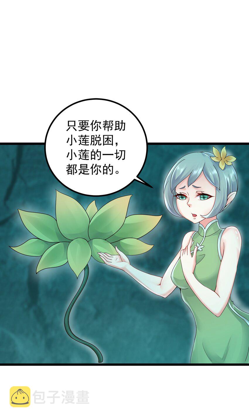 162 救救小莲25