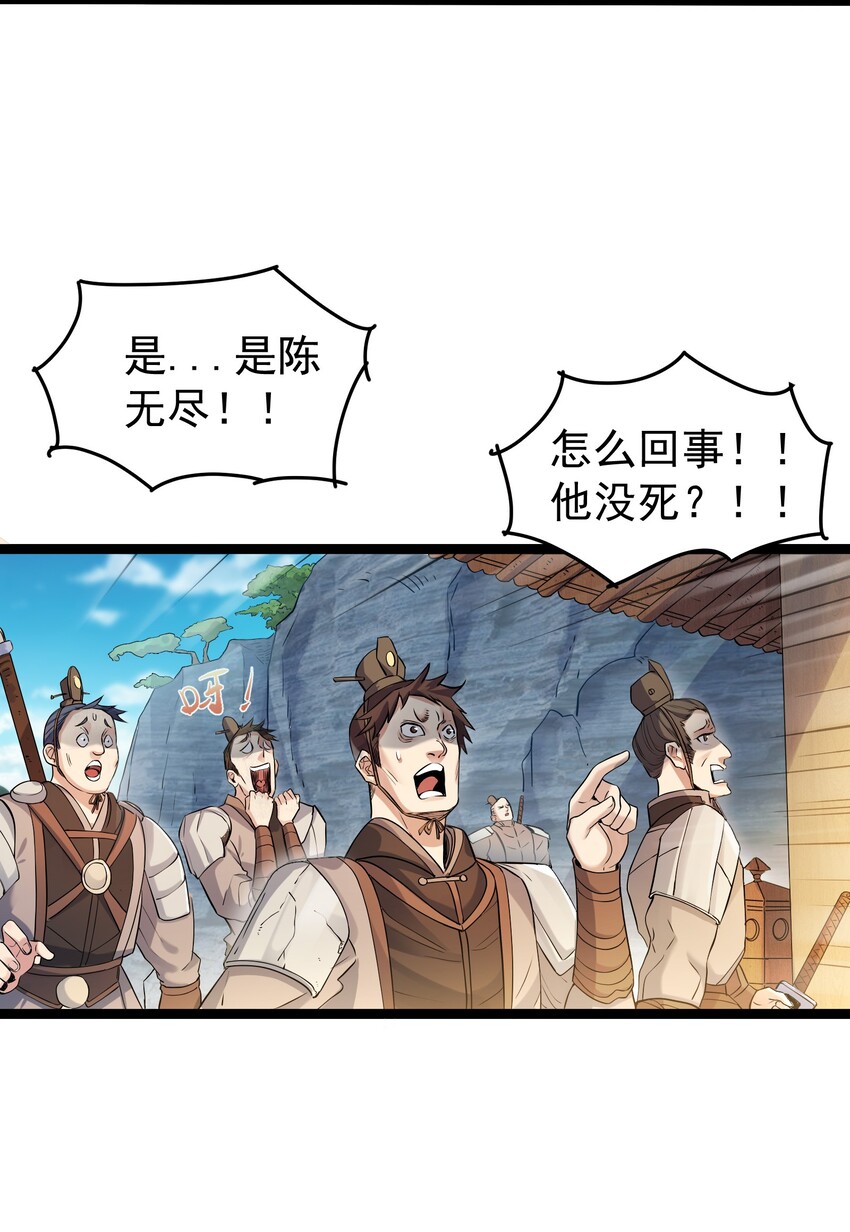 001 爷诈尸了34