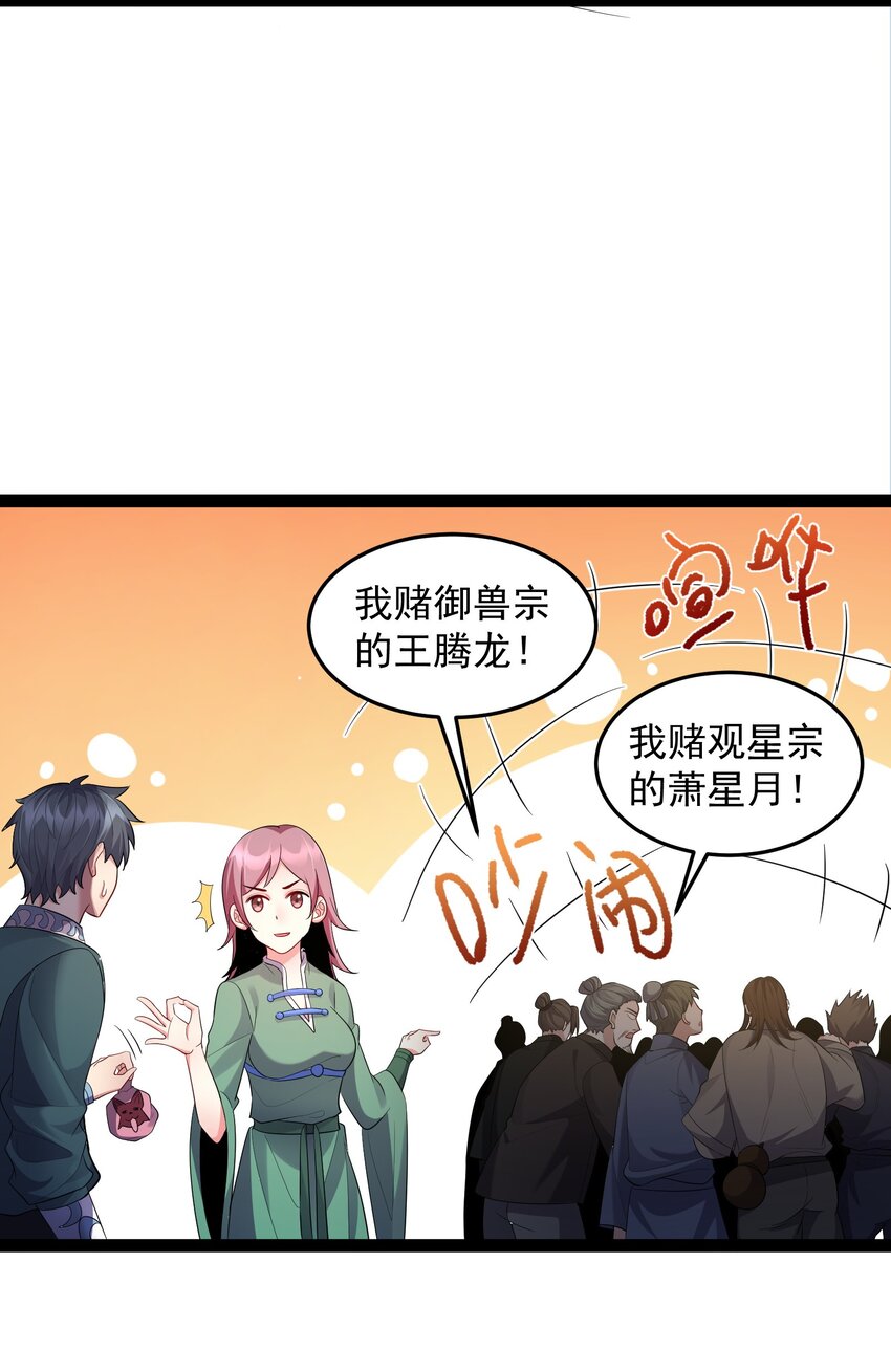 018 神秘圣子叶临尘24