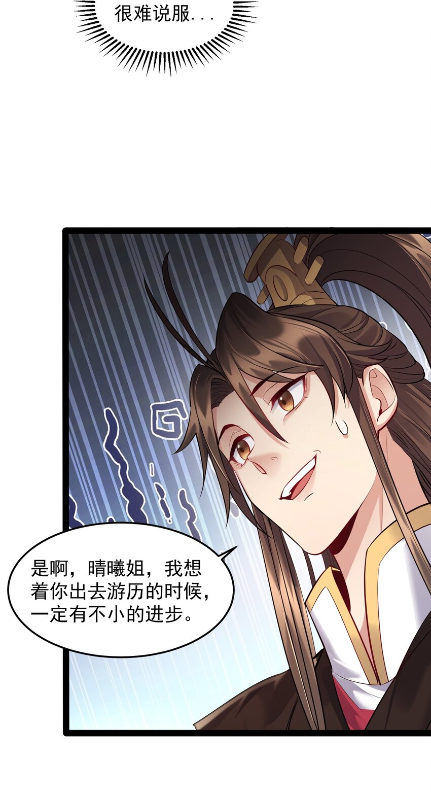016 中二的战役14