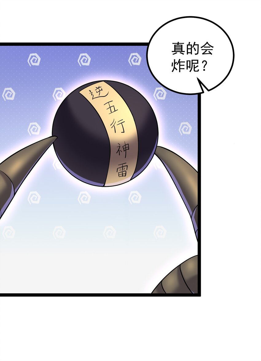 081 绝不可能爆炸14