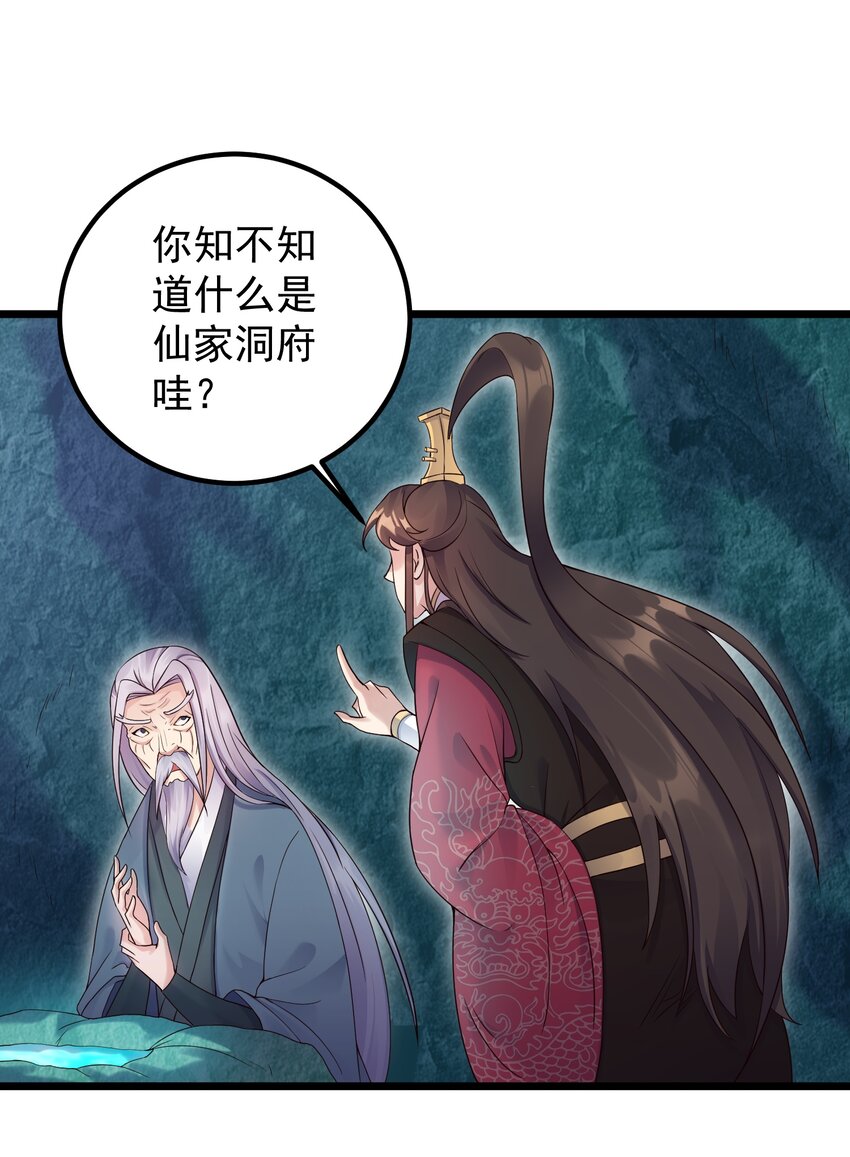 160 老白捡到宝3
