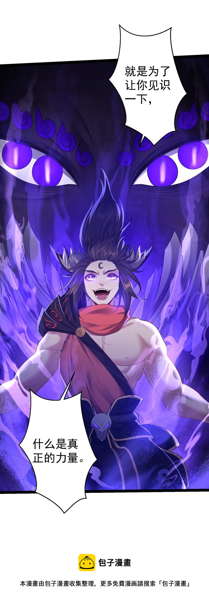 097 米球！坏蛋！吃掉！8
