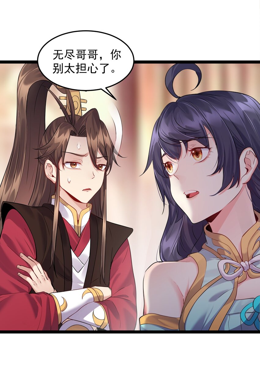 014 陈无尽的克星34