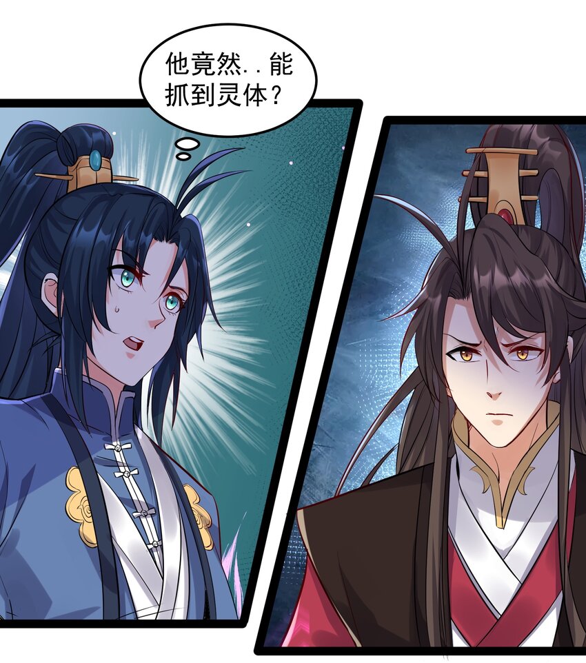 038 妖神图的考验5
