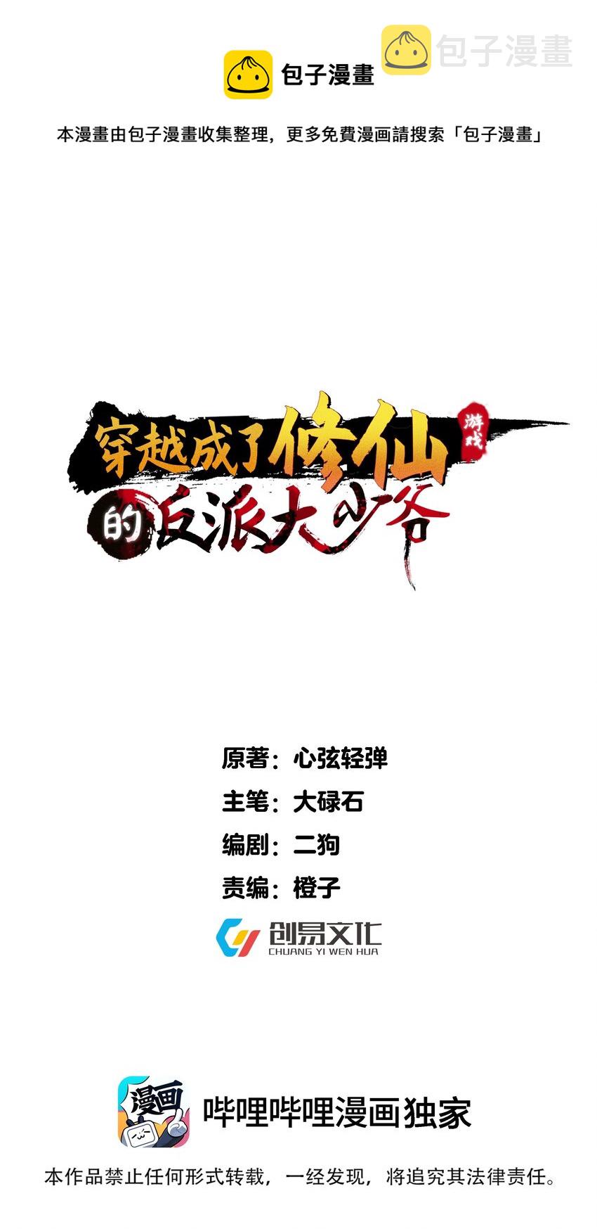 170 鬼门客栈0