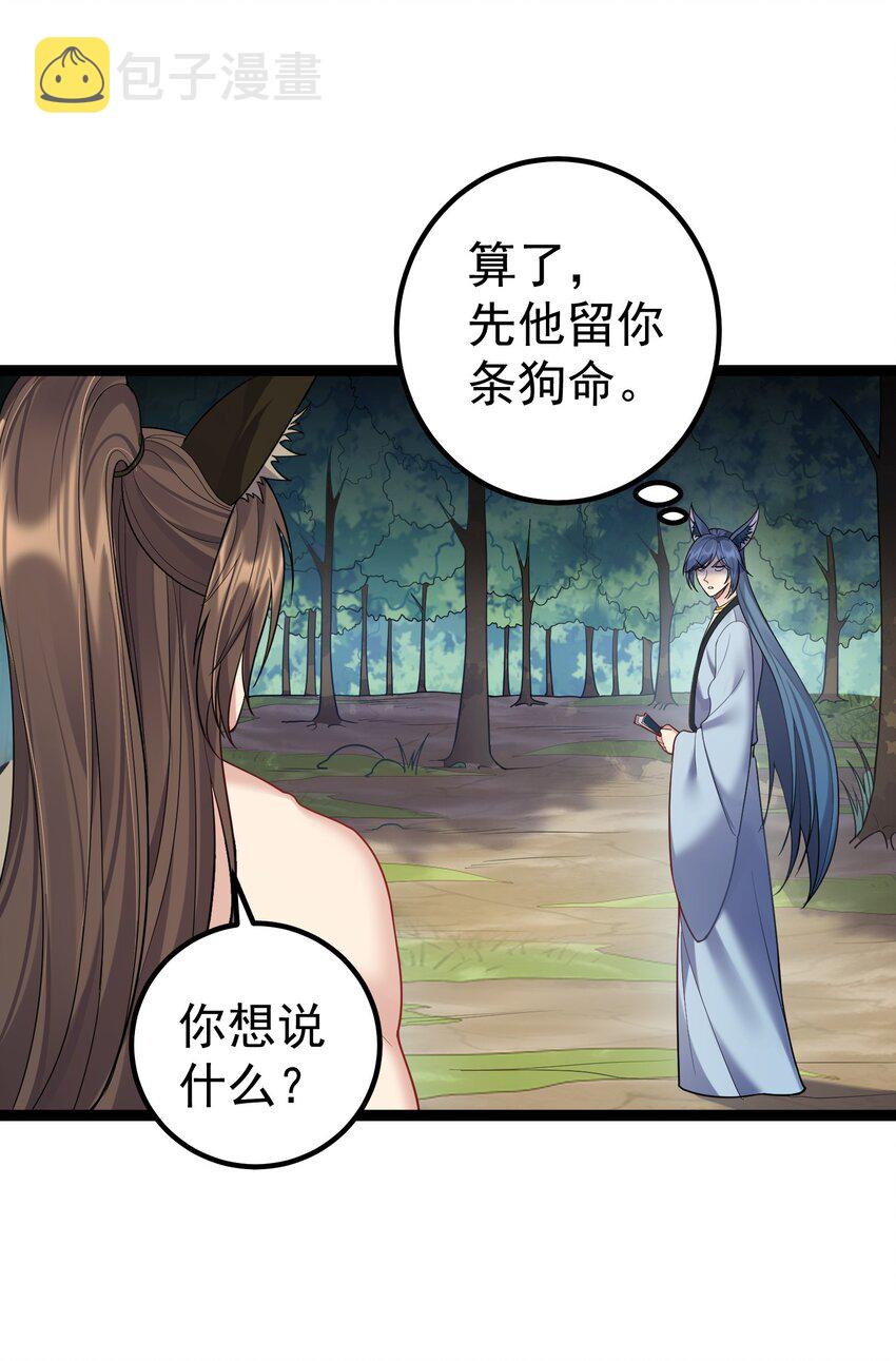 088 眼睛不用可以捐22