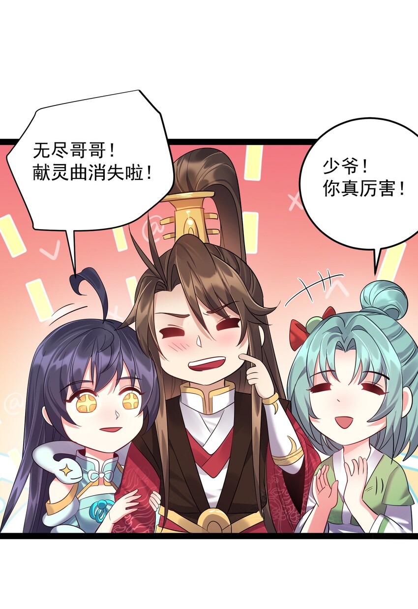 020 正派男主也有今天44