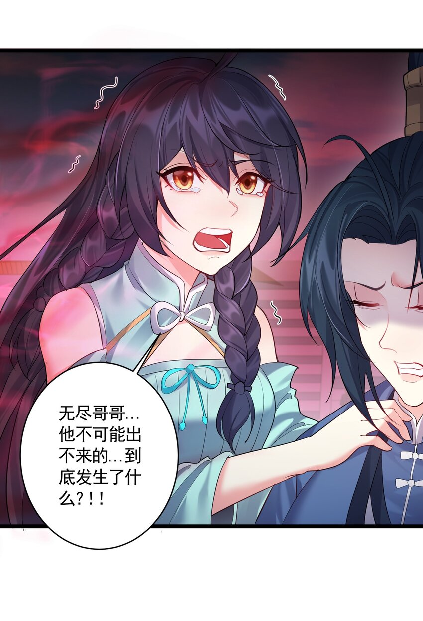 055 杀穿灭神渊35