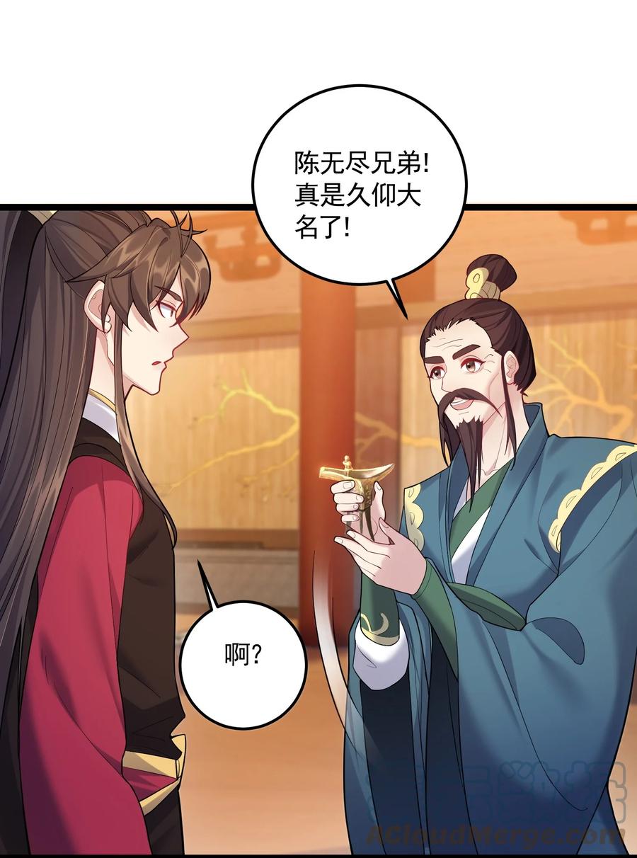 062 缺月宗宴会24