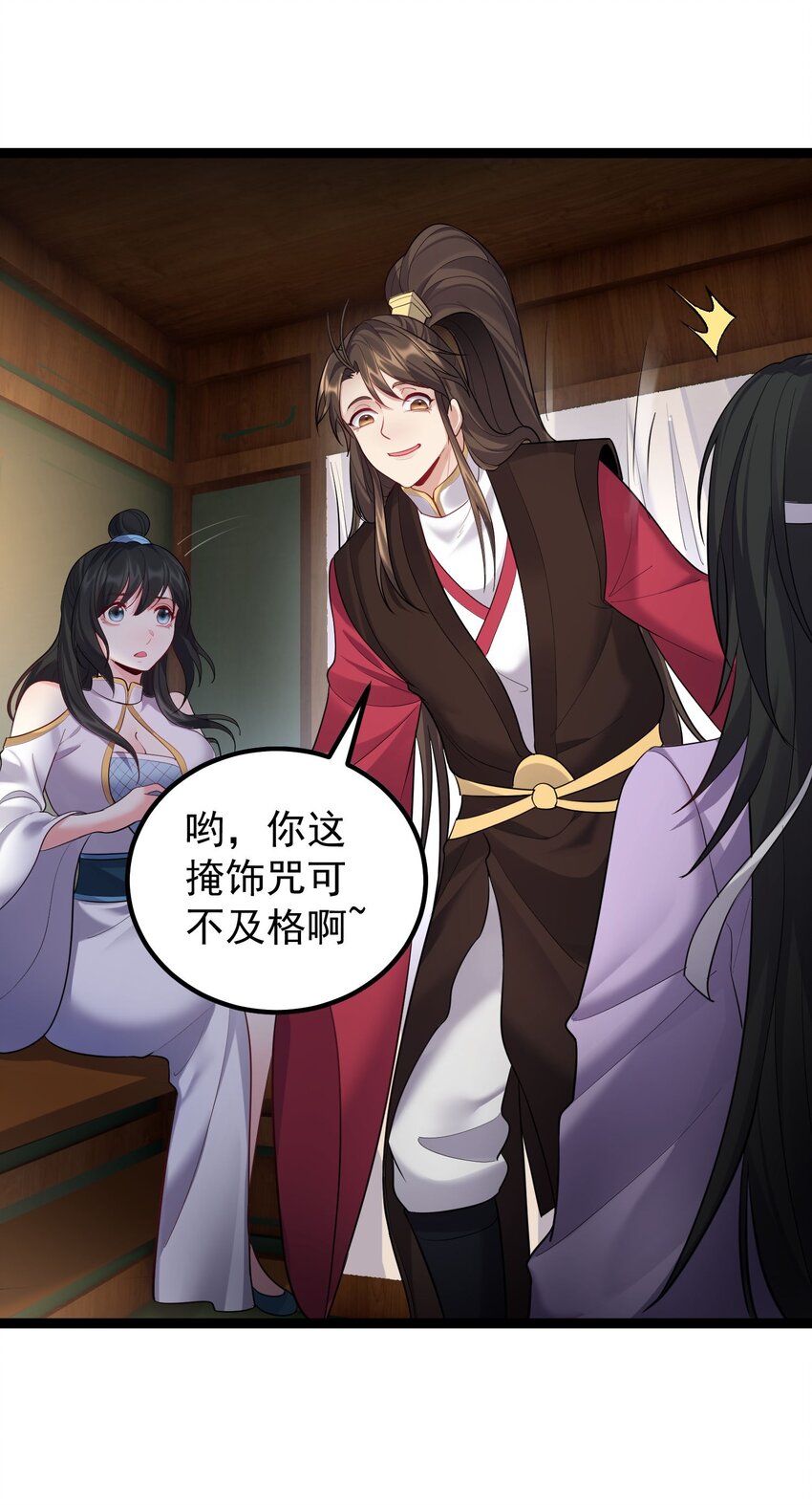 076 我想泡你啊9