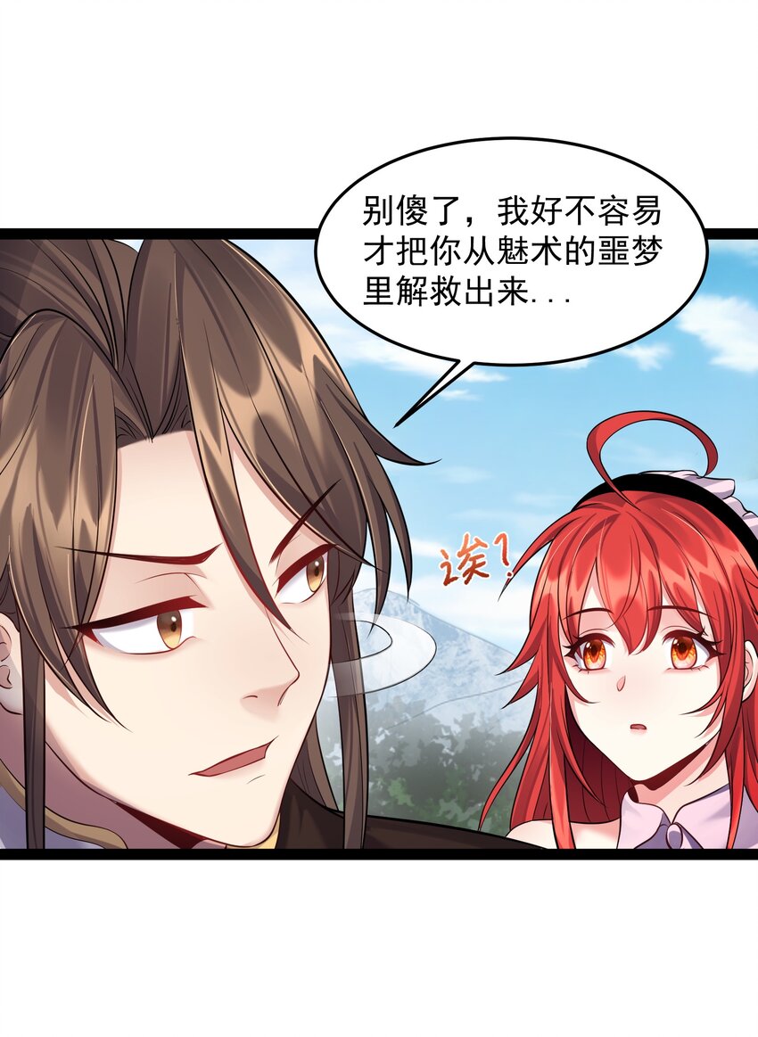 031 炮灰们变强了！22