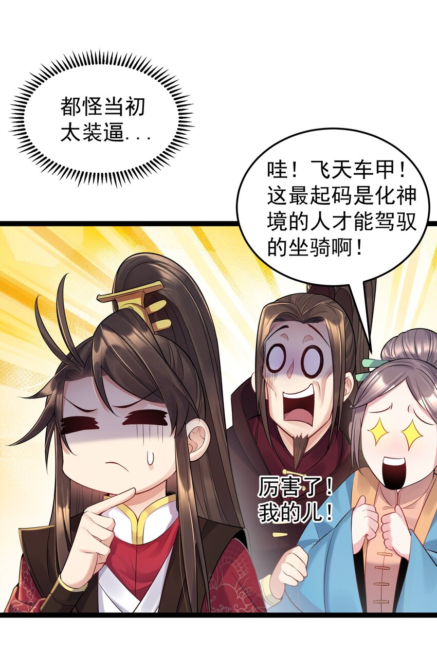 003 偶遇我的女主角14