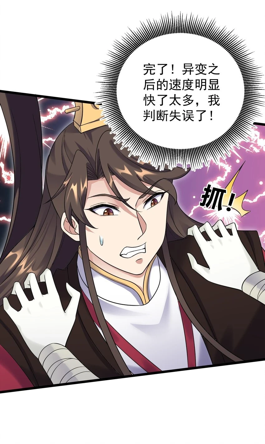 177 不要飞升38