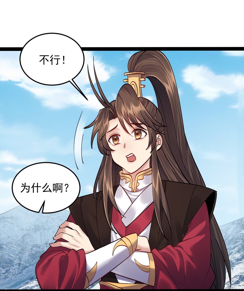 034 大祸临头的赵书若16