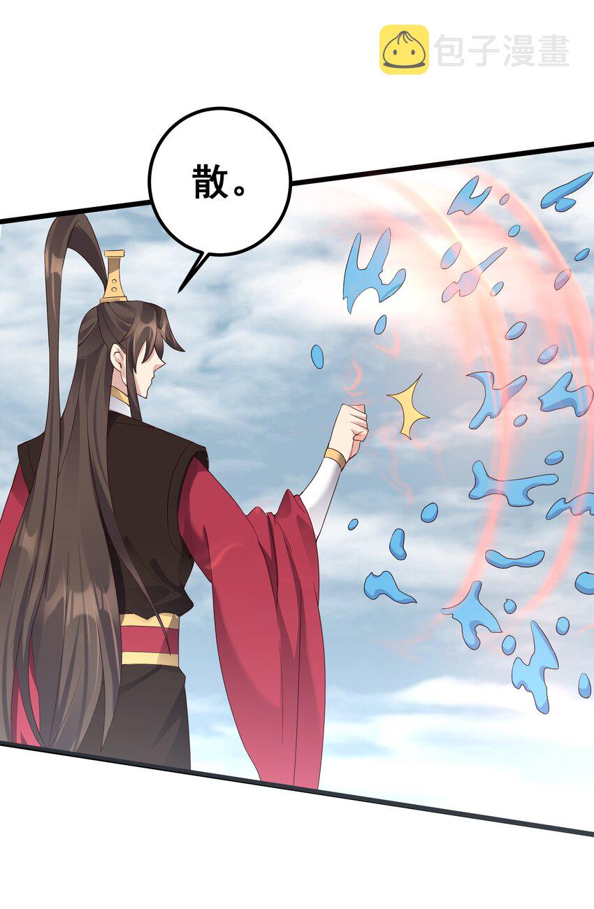 138 五行炎打6