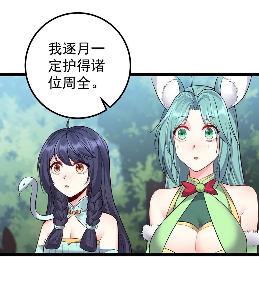 086 有事你就眨眨眼21