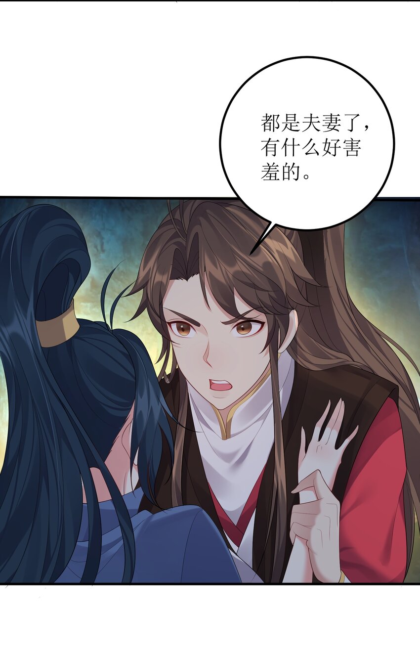 123 都是夫妻有啥好害羞的2
