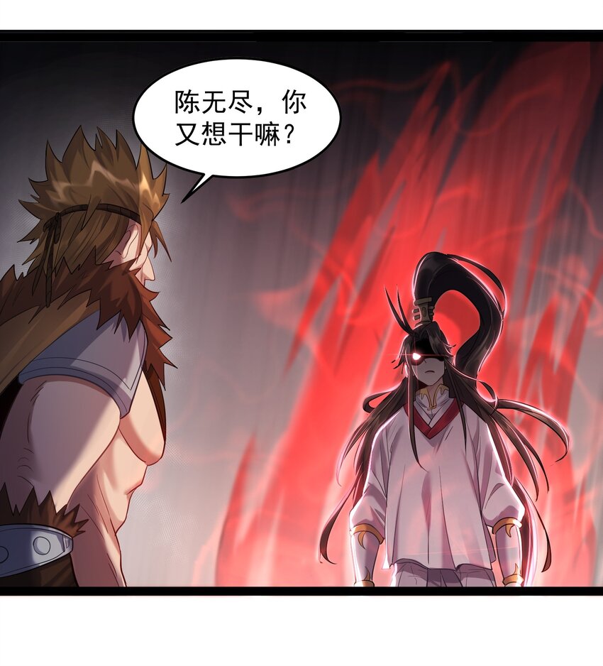 011 缺月宗的美丽瞎子38
