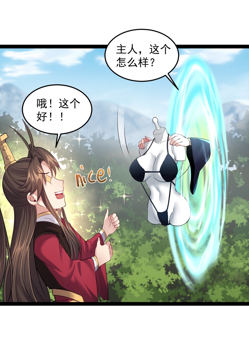 030 爱的换装play21