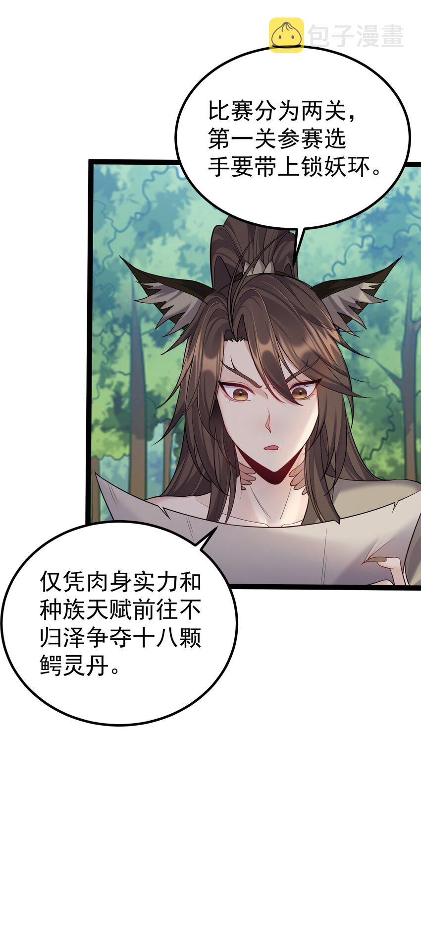 090 我陈无尽未曾一败16