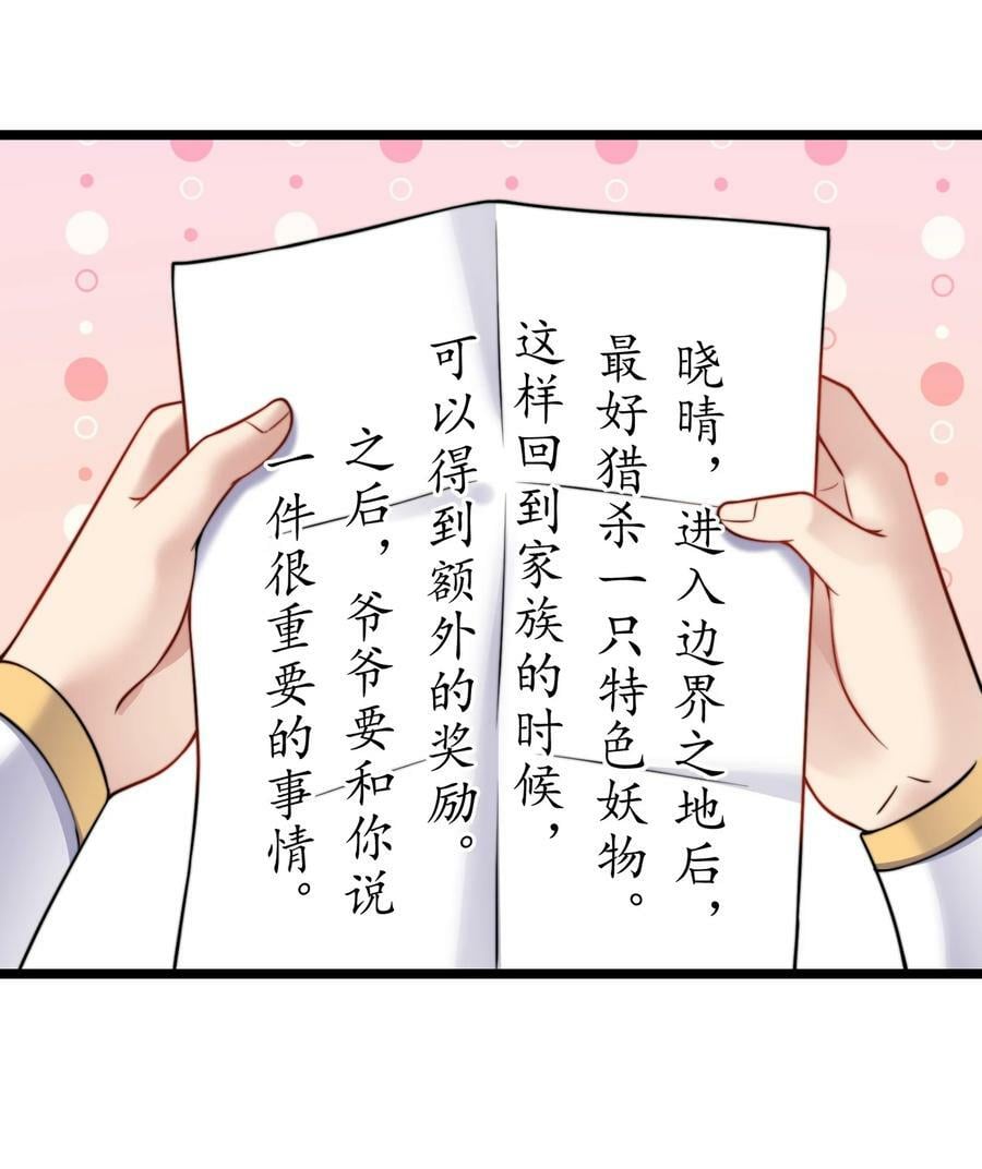 182 白老头的信29