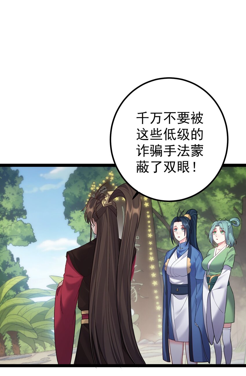 085 天下第一男道大会11