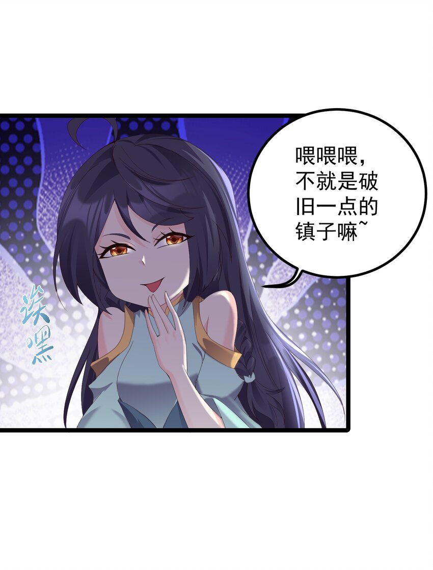 170 鬼门客栈21