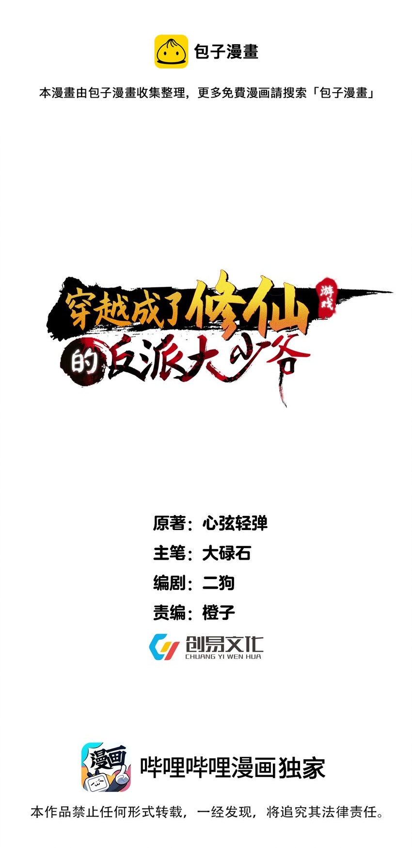 112 玄天剑0
