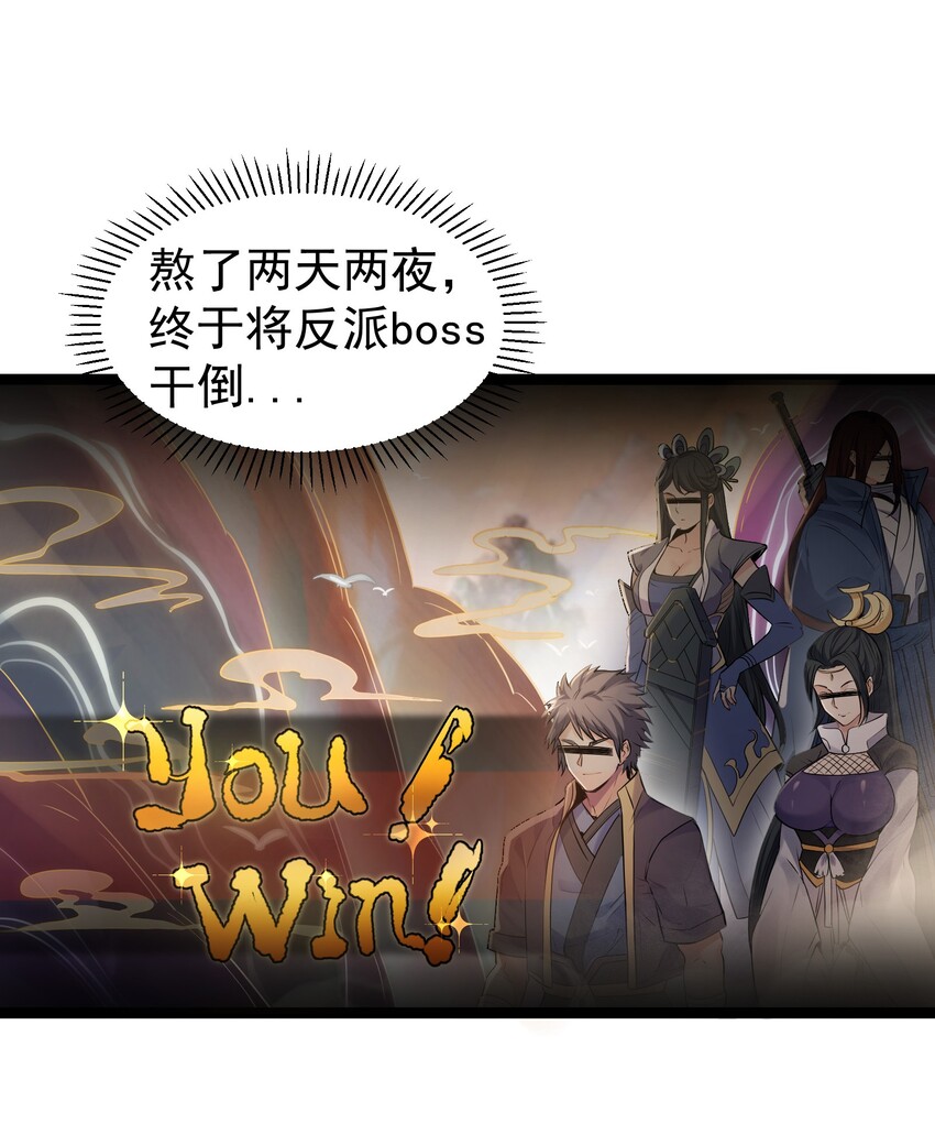 001 爷诈尸了7