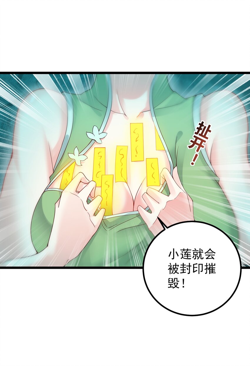 162 救救小莲28