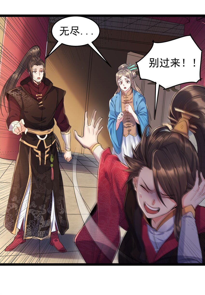 001 爷诈尸了41