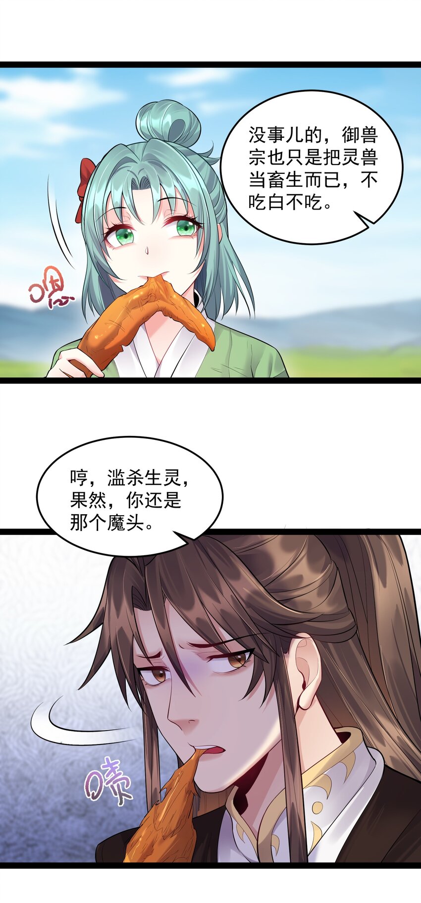 018 神秘圣子叶临尘42