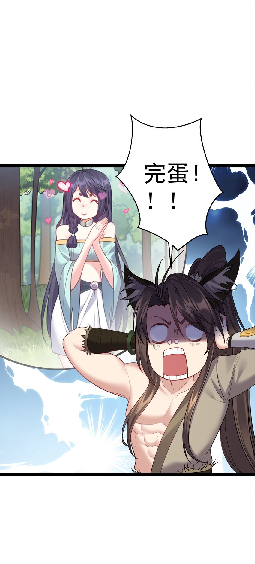 092 我的巨乳不见了！6