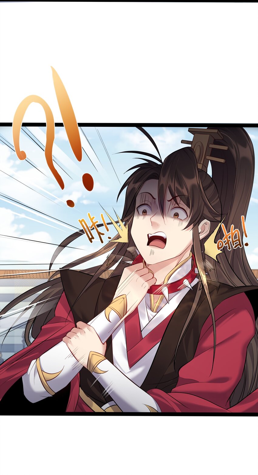 040 妖神狂爱小鲜肉7