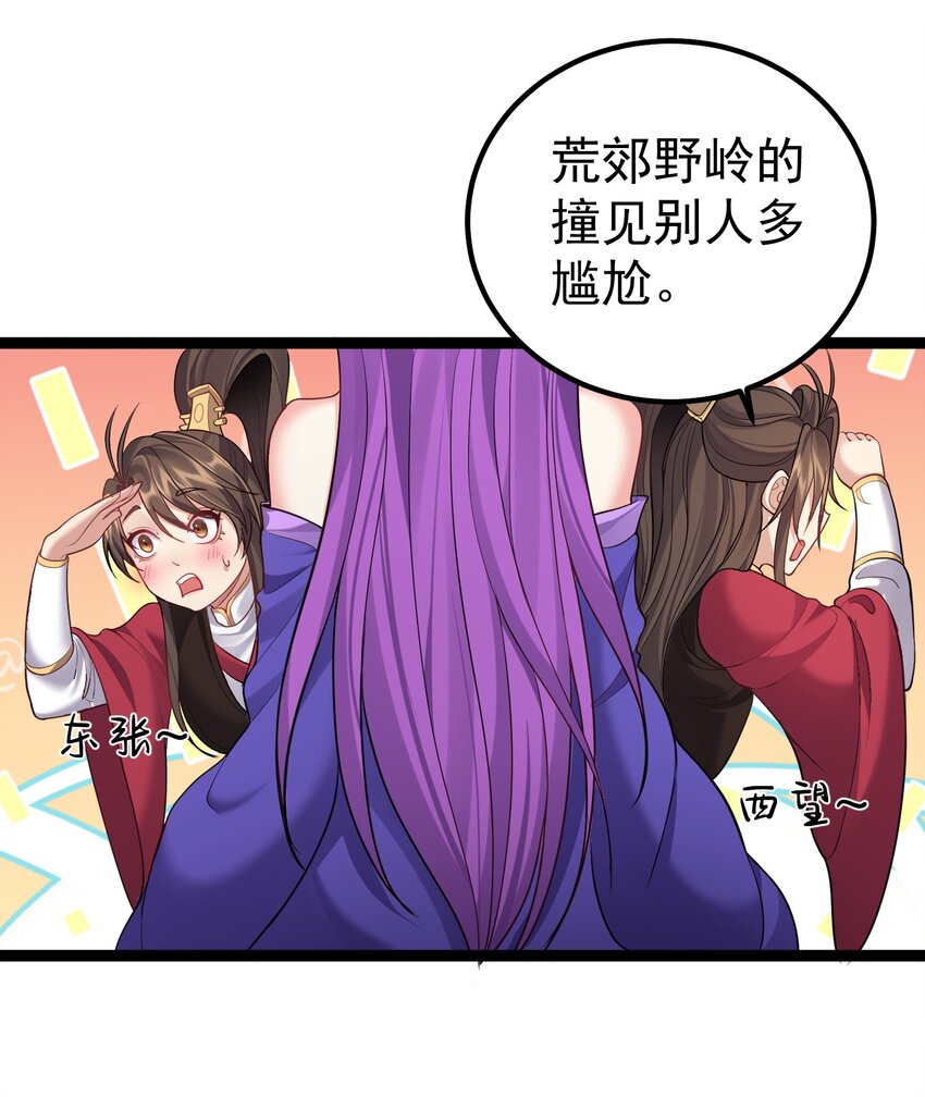 089 妖神姐姐的信物17