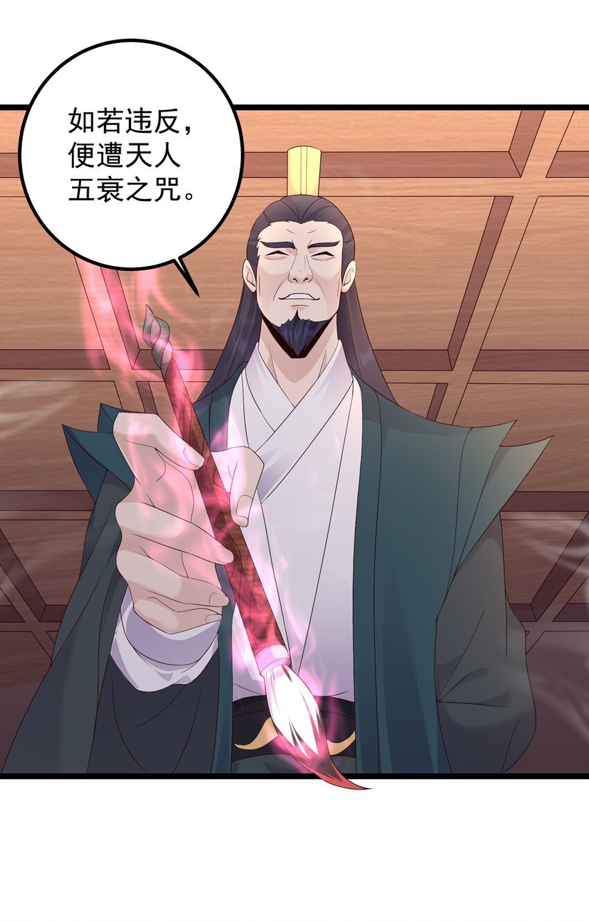 169 断魂笔41
