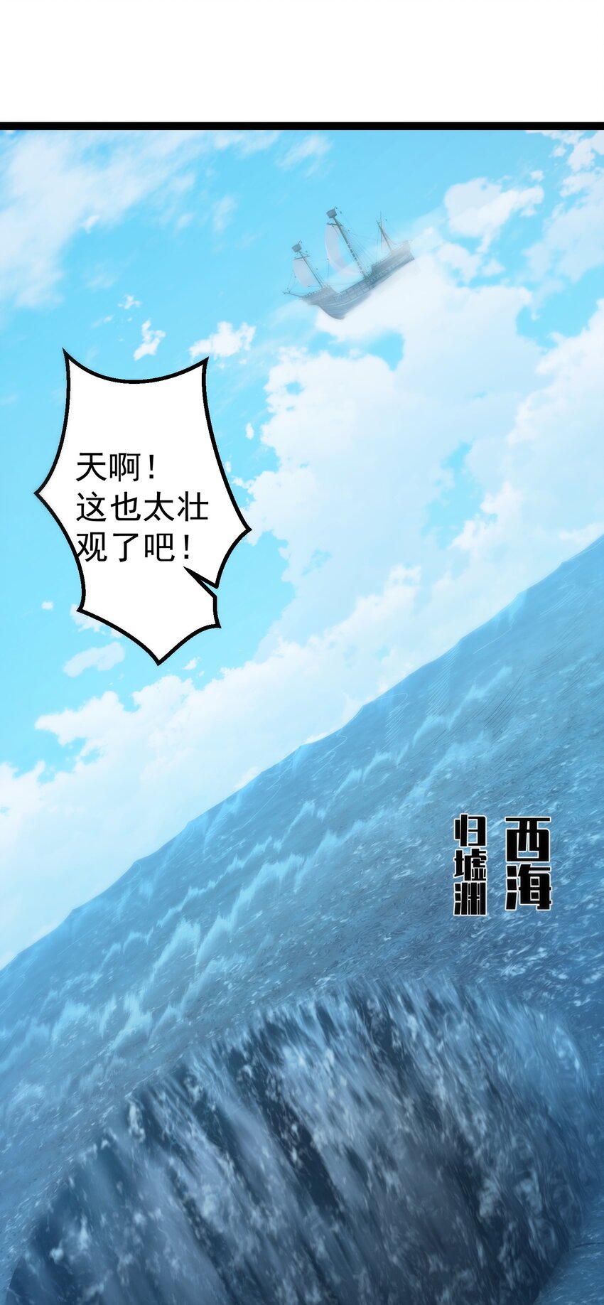 105 坠落归墟渊6