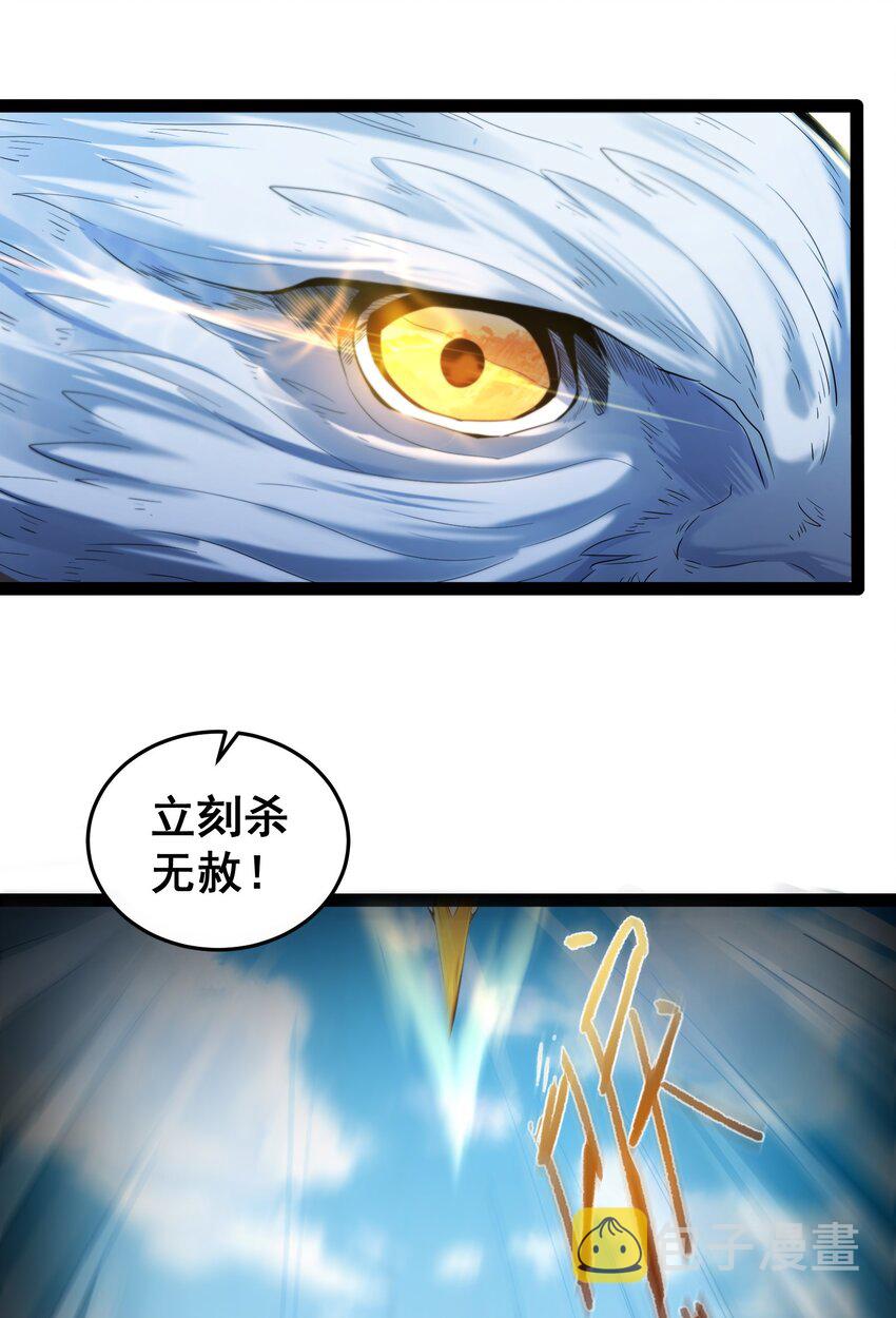 018 神秘圣子叶临尘37