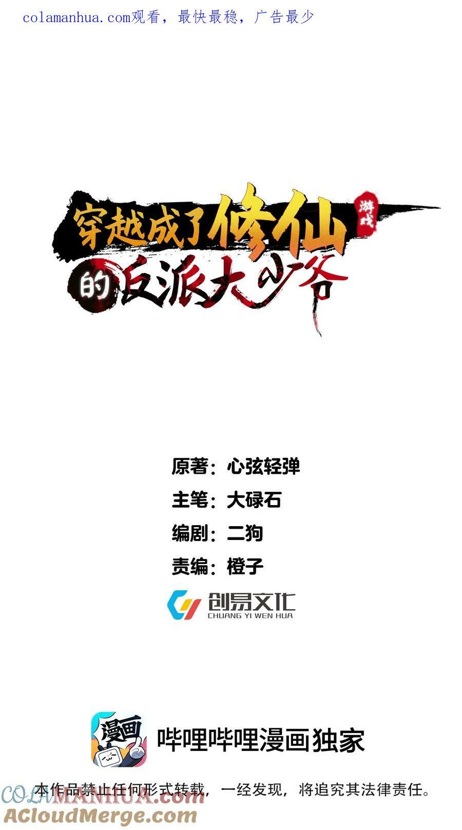 185 镇山魂铜钟0