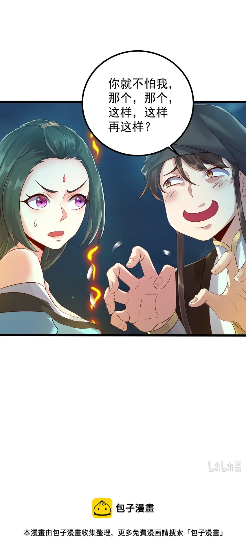 157 笨女人醒醒44