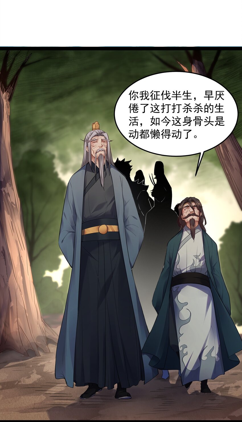 011 缺月宗的美丽瞎子9