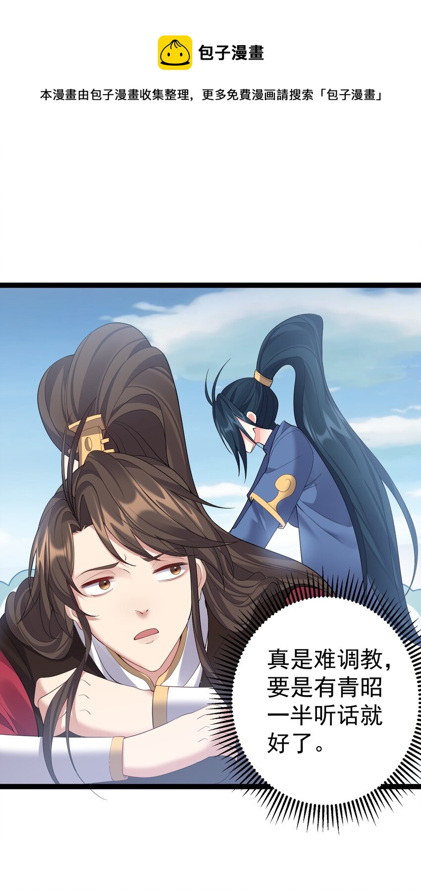 101 这个骚货果然搞砸了28