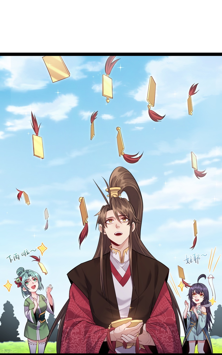 022 叶临尘发火了29