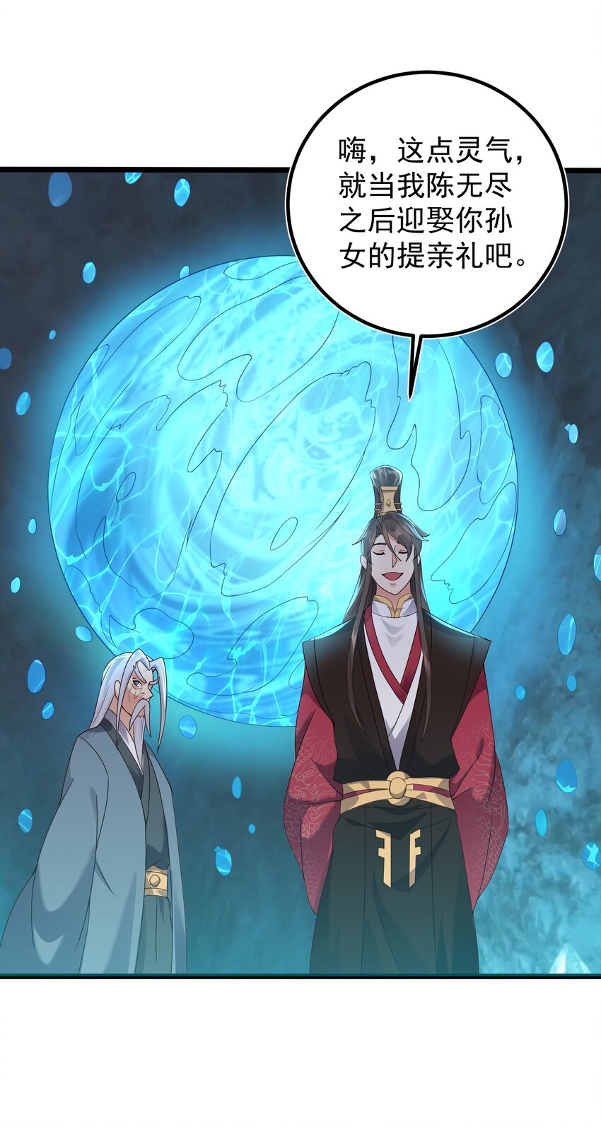160 老白捡到宝29