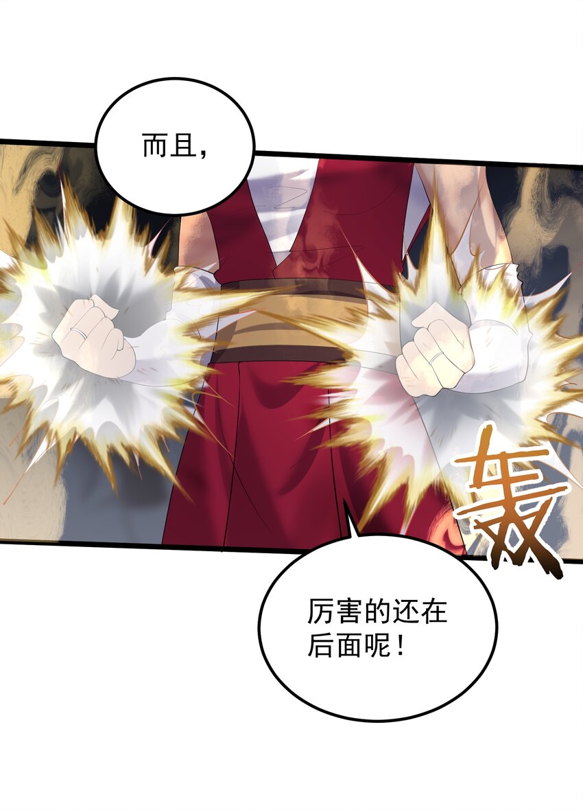 135 金刚伏魔拳39